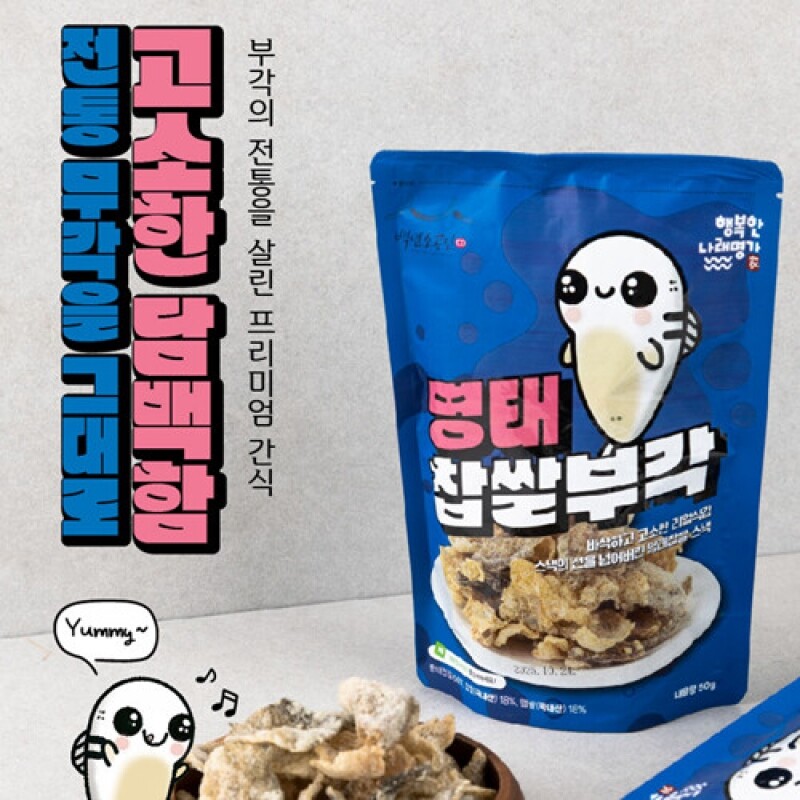 강원특산물,고소하고 담백한 명태찹쌀 부각 50g