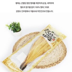 진부령 황태포 1미