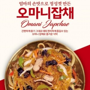 오마니 잡채 250g